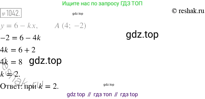 Алгебра, 7 класс Учебник, авторы: Мерзляк Аркадий Григорьевич, Полонский Виталий Борисович, Якир Михаил Семёнович, издательство Просвещение, Москва, 2016 - 2022, страница 206, номер 1042, Решение 2