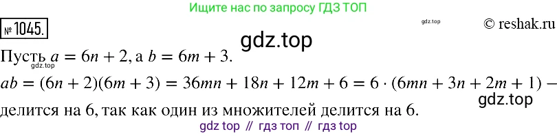 Алгебра, 7 класс Учебник, авторы: Мерзляк Аркадий Григорьевич, Полонский Виталий Борисович, Якир Михаил Семёнович, издательство Просвещение, Москва, 2016 - 2022, страница 206, номер 1045, Решение 2
