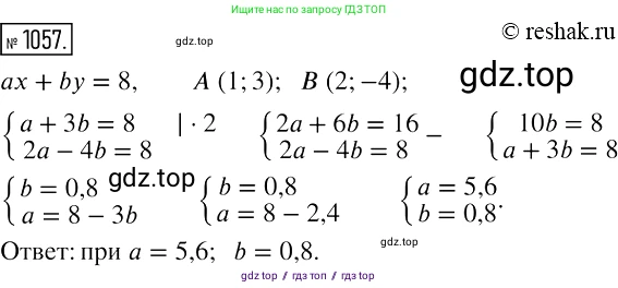 Алгебра, 7 класс Учебник, авторы: Мерзляк Аркадий Григорьевич, Полонский Виталий Борисович, Якир Михаил Семёнович, издательство Просвещение, Москва, 2016 - 2022, страница 211, номер 1057, Решение 2