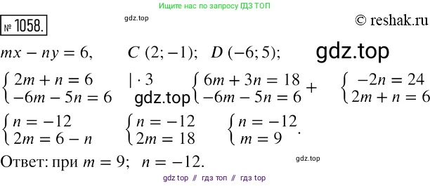 Алгебра, 7 класс Учебник, авторы: Мерзляк Аркадий Григорьевич, Полонский Виталий Борисович, Якир Михаил Семёнович, издательство Просвещение, Москва, 2016 - 2022, страница 211, номер 1058, Решение 2