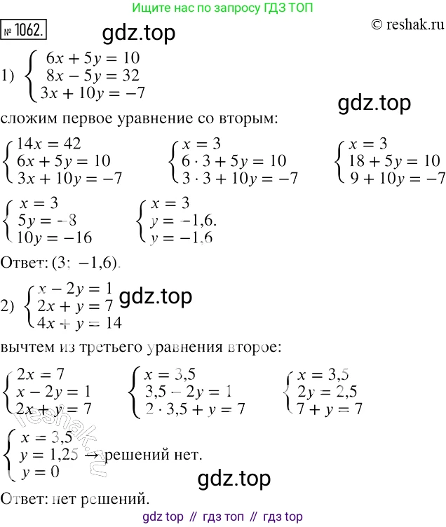 Алгебра, 7 класс Учебник, авторы: Мерзляк Аркадий Григорьевич, Полонский Виталий Борисович, Якир Михаил Семёнович, издательство Просвещение, Москва, 2016 - 2022, страница 211, номер 1062, Решение 2