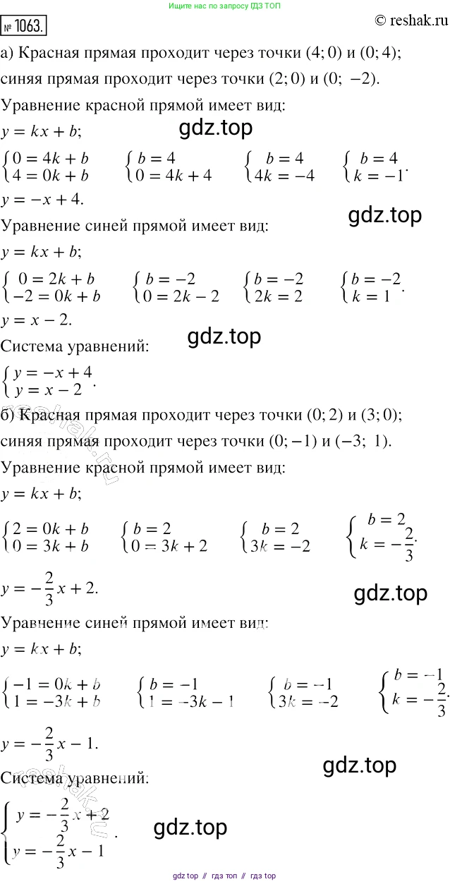 Алгебра, 7 класс Учебник, авторы: Мерзляк Аркадий Григорьевич, Полонский Виталий Борисович, Якир Михаил Семёнович, издательство Просвещение, Москва, 2016 - 2022, страница 211, номер 1063, Решение 2
