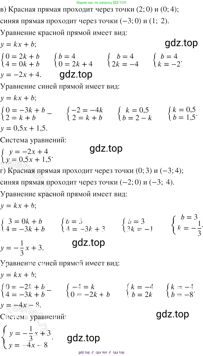 Алгебра, 7 класс Учебник, авторы: Мерзляк Аркадий Григорьевич, Полонский Виталий Борисович, Якир Михаил Семёнович, издательство Просвещение, Москва, 2016 - 2022, страница 211, номер 1063, Решение 2 (продолжение 2)