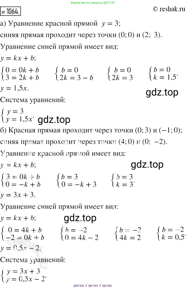 Алгебра, 7 класс Учебник, авторы: Мерзляк Аркадий Григорьевич, Полонский Виталий Борисович, Якир Михаил Семёнович, издательство Просвещение, Москва, 2016 - 2022, страница 212, номер 1064, Решение 2