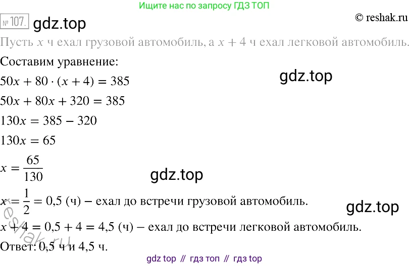 Алгебра, 7 класс Учебник, авторы: Мерзляк Аркадий Григорьевич, Полонский Виталий Борисович, Якир Михаил Семёнович, издательство Просвещение, Москва, 2016 - 2022, страница 23, номер 107, Решение 2