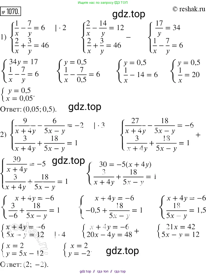 Алгебра, 7 класс Учебник, авторы: Мерзляк Аркадий Григорьевич, Полонский Виталий Борисович, Якир Михаил Семёнович, издательство Просвещение, Москва, 2016 - 2022, страница 213, номер 1070, Решение 2