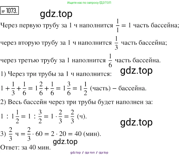 Алгебра, 7 класс Учебник, авторы: Мерзляк Аркадий Григорьевич, Полонский Виталий Борисович, Якир Михаил Семёнович, издательство Просвещение, Москва, 2016 - 2022, страница 213, номер 1073, Решение 2