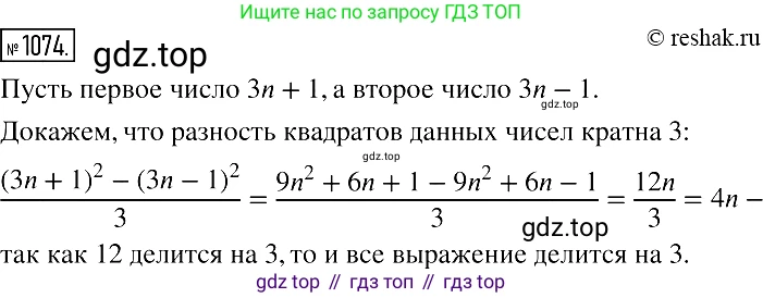 Алгебра, 7 класс Учебник, авторы: Мерзляк Аркадий Григорьевич, Полонский Виталий Борисович, Якир Михаил Семёнович, издательство Просвещение, Москва, 2016 - 2022, страница 213, номер 1074, Решение 2