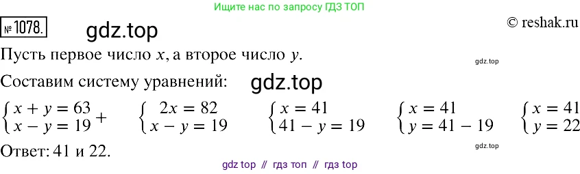 Алгебра, 7 класс Учебник, авторы: Мерзляк Аркадий Григорьевич, Полонский Виталий Борисович, Якир Михаил Семёнович, издательство Просвещение, Москва, 2016 - 2022, страница 216, номер 1078, Решение 2