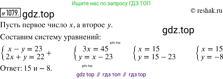 Алгебра, 7 класс Учебник, авторы: Мерзляк Аркадий Григорьевич, Полонский Виталий Борисович, Якир Михаил Семёнович, издательство Просвещение, Москва, 2016 - 2022, страница 216, номер 1079, Решение 2