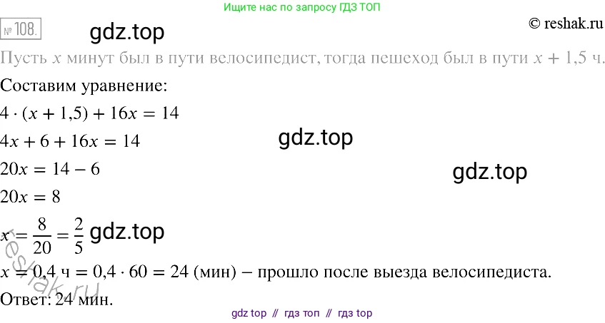 Алгебра, 7 класс Учебник, авторы: Мерзляк Аркадий Григорьевич, Полонский Виталий Борисович, Якир Михаил Семёнович, издательство Просвещение, Москва, 2016 - 2022, страница 23, номер 108, Решение 2