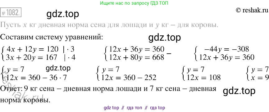 Алгебра, 7 класс Учебник, авторы: Мерзляк Аркадий Григорьевич, Полонский Виталий Борисович, Якир Михаил Семёнович, издательство Просвещение, Москва, 2016 - 2022, страница 216, номер 1082, Решение 2