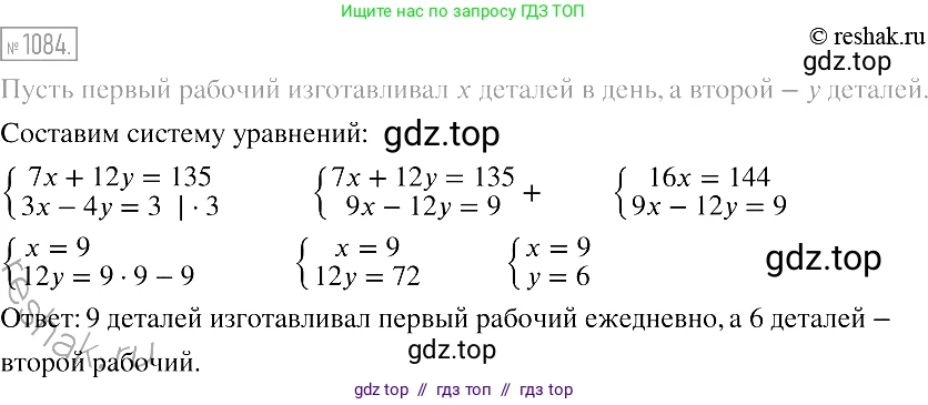 Алгебра, 7 класс Учебник, авторы: Мерзляк Аркадий Григорьевич, Полонский Виталий Борисович, Якир Михаил Семёнович, издательство Просвещение, Москва, 2016 - 2022, страница 217, номер 1084, Решение 2