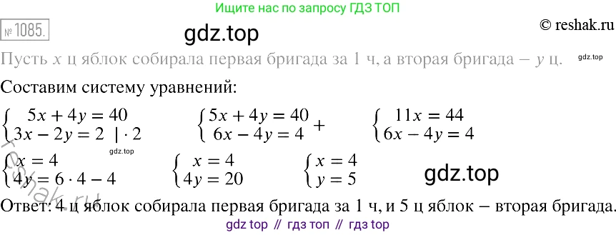 Алгебра, 7 класс Учебник, авторы: Мерзляк Аркадий Григорьевич, Полонский Виталий Борисович, Якир Михаил Семёнович, издательство Просвещение, Москва, 2016 - 2022, страница 217, номер 1085, Решение 2
