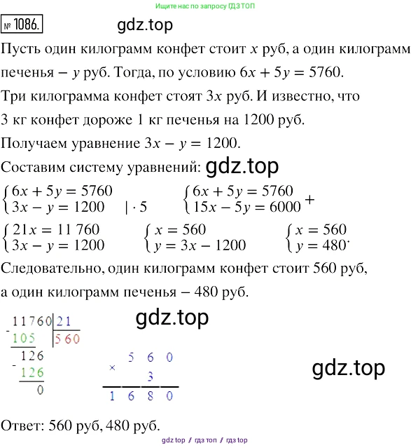 Алгебра, 7 класс Учебник, авторы: Мерзляк Аркадий Григорьевич, Полонский Виталий Борисович, Якир Михаил Семёнович, издательство Просвещение, Москва, 2016 - 2022, страница 217, номер 1086, Решение 2