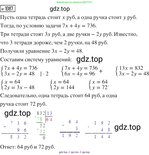 Алгебра, 7 класс Учебник, авторы: Мерзляк Аркадий Григорьевич, Полонский Виталий Борисович, Якир Михаил Семёнович, издательство Просвещение, Москва, 2016 - 2022, страница 217, номер 1087, Решение 2