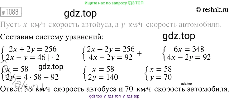 Алгебра, 7 класс Учебник, авторы: Мерзляк Аркадий Григорьевич, Полонский Виталий Борисович, Якир Михаил Семёнович, издательство Просвещение, Москва, 2016 - 2022, страница 217, номер 1088, Решение 2