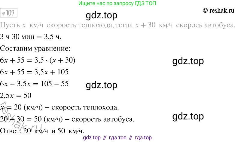 Алгебра, 7 класс Учебник, авторы: Мерзляк Аркадий Григорьевич, Полонский Виталий Борисович, Якир Михаил Семёнович, издательство Просвещение, Москва, 2016 - 2022, страница 24, номер 109, Решение 2