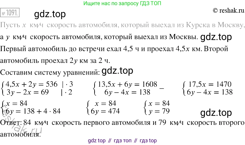 Алгебра, 7 класс Учебник, авторы: Мерзляк Аркадий Григорьевич, Полонский Виталий Борисович, Якир Михаил Семёнович, издательство Просвещение, Москва, 2016 - 2022, страница 217, номер 1091, Решение 2