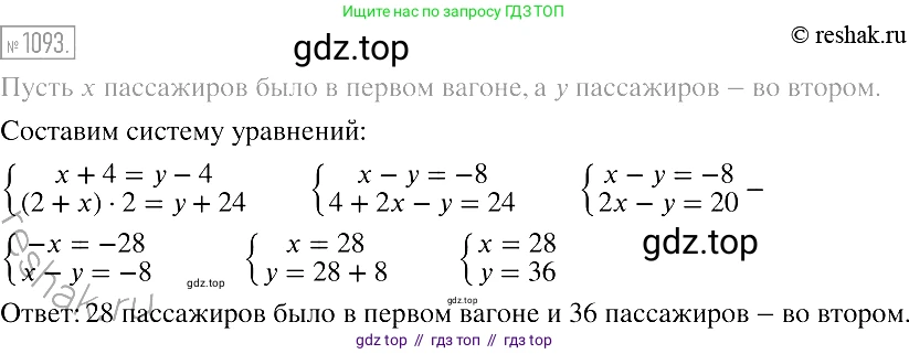 Алгебра, 7 класс Учебник, авторы: Мерзляк Аркадий Григорьевич, Полонский Виталий Борисович, Якир Михаил Семёнович, издательство Просвещение, Москва, 2016 - 2022, страница 218, номер 1093, Решение 2
