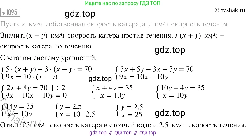 Алгебра, 7 класс Учебник, авторы: Мерзляк Аркадий Григорьевич, Полонский Виталий Борисович, Якир Михаил Семёнович, издательство Просвещение, Москва, 2016 - 2022, страница 218, номер 1095, Решение 2