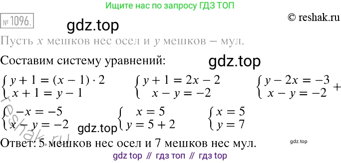 Алгебра, 7 класс Учебник, авторы: Мерзляк Аркадий Григорьевич, Полонский Виталий Борисович, Якир Михаил Семёнович, издательство Просвещение, Москва, 2016 - 2022, страница 218, номер 1096, Решение 2