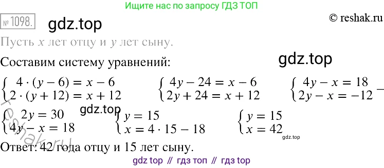 Алгебра, 7 класс Учебник, авторы: Мерзляк Аркадий Григорьевич, Полонский Виталий Борисович, Якир Михаил Семёнович, издательство Просвещение, Москва, 2016 - 2022, страница 218, номер 1098, Решение 2