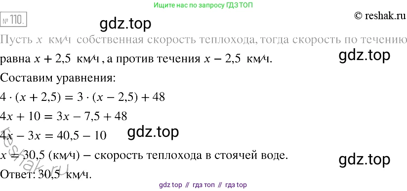 Алгебра, 7 класс Учебник, авторы: Мерзляк Аркадий Григорьевич, Полонский Виталий Борисович, Якир Михаил Семёнович, издательство Просвещение, Москва, 2016 - 2022, страница 24, номер 110, Решение 2
