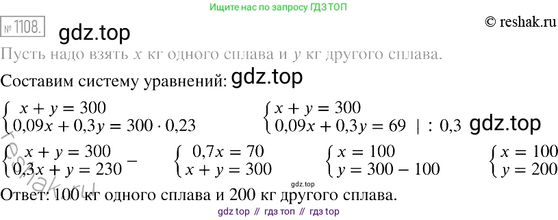 Алгебра, 7 класс Учебник, авторы: Мерзляк Аркадий Григорьевич, Полонский Виталий Борисович, Якир Михаил Семёнович, издательство Просвещение, Москва, 2016 - 2022, страница 219, номер 1108, Решение 2