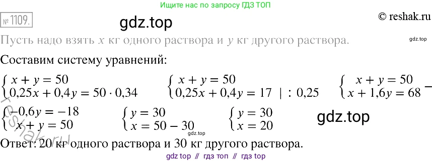 Алгебра, 7 класс Учебник, авторы: Мерзляк Аркадий Григорьевич, Полонский Виталий Борисович, Якир Михаил Семёнович, издательство Просвещение, Москва, 2016 - 2022, страница 219, номер 1109, Решение 2