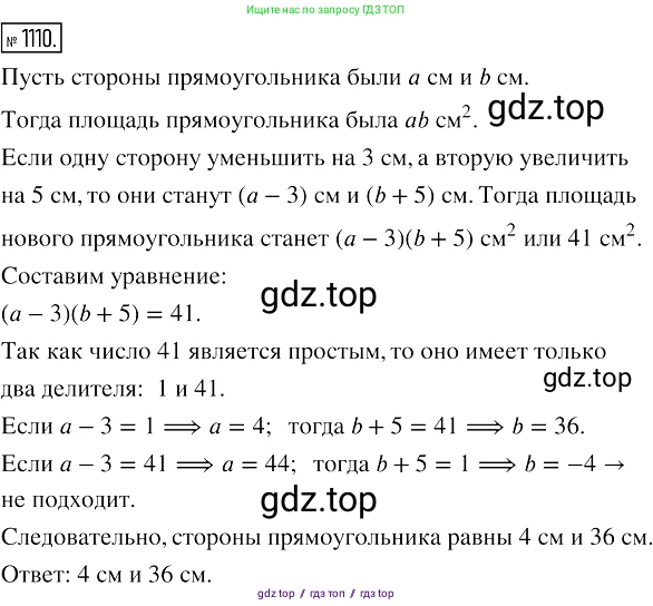 Алгебра, 7 класс Учебник, авторы: Мерзляк Аркадий Григорьевич, Полонский Виталий Борисович, Якир Михаил Семёнович, издательство Просвещение, Москва, 2016 - 2022, страница 219, номер 1110, Решение 2