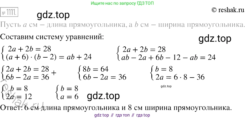 Алгебра, 7 класс Учебник, авторы: Мерзляк Аркадий Григорьевич, Полонский Виталий Борисович, Якир Михаил Семёнович, издательство Просвещение, Москва, 2016 - 2022, страница 219, номер 1111, Решение 2