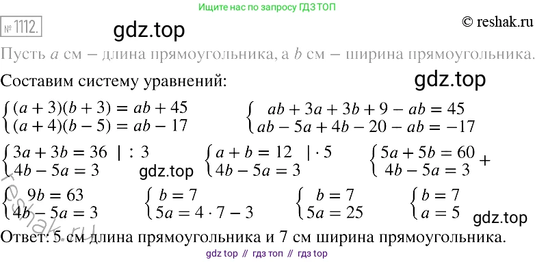 Алгебра, 7 класс Учебник, авторы: Мерзляк Аркадий Григорьевич, Полонский Виталий Борисович, Якир Михаил Семёнович, издательство Просвещение, Москва, 2016 - 2022, страница 219, номер 1112, Решение 2