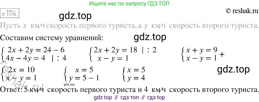 Алгебра, 7 класс Учебник, авторы: Мерзляк Аркадий Григорьевич, Полонский Виталий Борисович, Якир Михаил Семёнович, издательство Просвещение, Москва, 2016 - 2022, страница 220, номер 1114, Решение 2