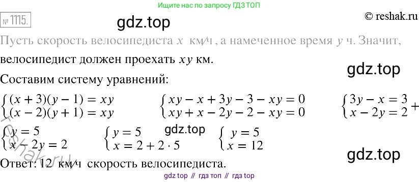 Алгебра, 7 класс Учебник, авторы: Мерзляк Аркадий Григорьевич, Полонский Виталий Борисович, Якир Михаил Семёнович, издательство Просвещение, Москва, 2016 - 2022, страница 220, номер 1115, Решение 2