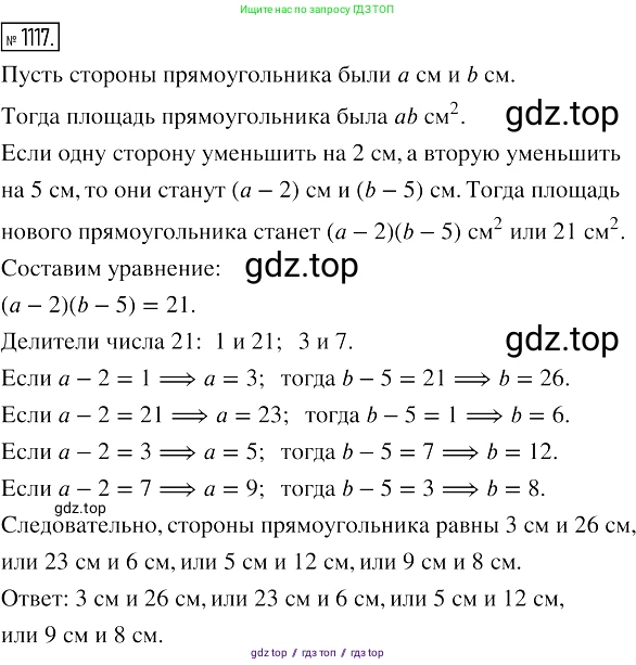 Алгебра, 7 класс Учебник, авторы: Мерзляк Аркадий Григорьевич, Полонский Виталий Борисович, Якир Михаил Семёнович, издательство Просвещение, Москва, 2016 - 2022, страница 220, номер 1117, Решение 2