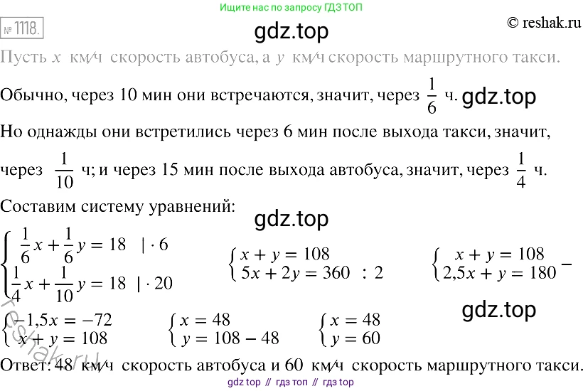 Алгебра, 7 класс Учебник, авторы: Мерзляк Аркадий Григорьевич, Полонский Виталий Борисович, Якир Михаил Семёнович, издательство Просвещение, Москва, 2016 - 2022, страница 220, номер 1118, Решение 2
