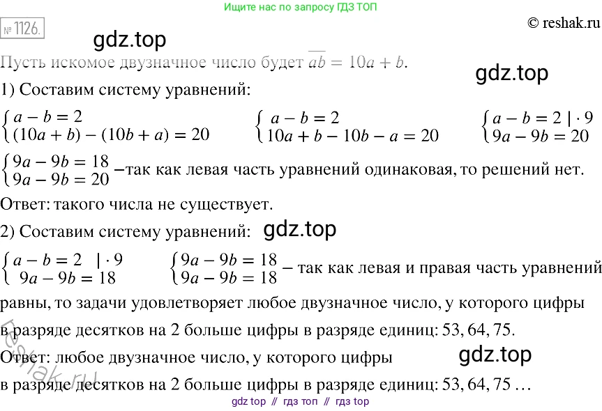 Алгебра, 7 класс Учебник, авторы: Мерзляк Аркадий Григорьевич, Полонский Виталий Борисович, Якир Михаил Семёнович, издательство Просвещение, Москва, 2016 - 2022, страница 221, номер 1126, Решение 2
