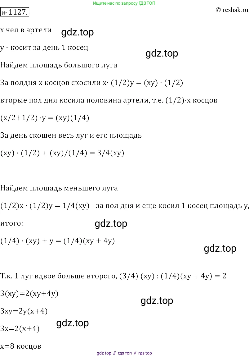 Алгебра, 7 класс Учебник, авторы: Мерзляк Аркадий Григорьевич, Полонский Виталий Борисович, Якир Михаил Семёнович, издательство Просвещение, Москва, 2016 - 2022, страница 221, номер 1127, Решение 2
