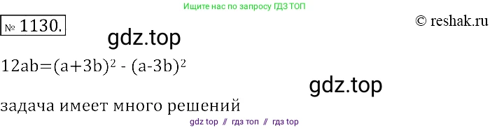 Алгебра, 7 класс Учебник, авторы: Мерзляк Аркадий Григорьевич, Полонский Виталий Борисович, Якир Михаил Семёнович, издательство Просвещение, Москва, 2016 - 2022, страница 222, номер 1130, Решение 2