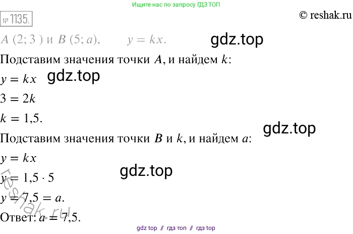 Алгебра, 7 класс Учебник, авторы: Мерзляк Аркадий Григорьевич, Полонский Виталий Борисович, Якир Михаил Семёнович, издательство Просвещение, Москва, 2016 - 2022, страница 222, номер 1135, Решение 2
