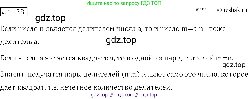 Алгебра, 7 класс Учебник, авторы: Мерзляк Аркадий Григорьевич, Полонский Виталий Борисович, Якир Михаил Семёнович, издательство Просвещение, Москва, 2016 - 2022, страница 222, номер 1138, Решение 2