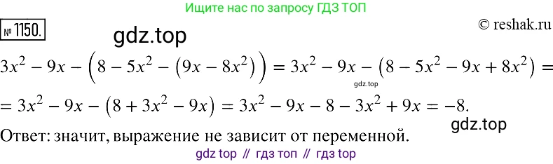 Алгебра, 7 класс Учебник, авторы: Мерзляк Аркадий Григорьевич, Полонский Виталий Борисович, Якир Михаил Семёнович, издательство Просвещение, Москва, 2016 - 2022, страница 228, номер 1150, Решение 2