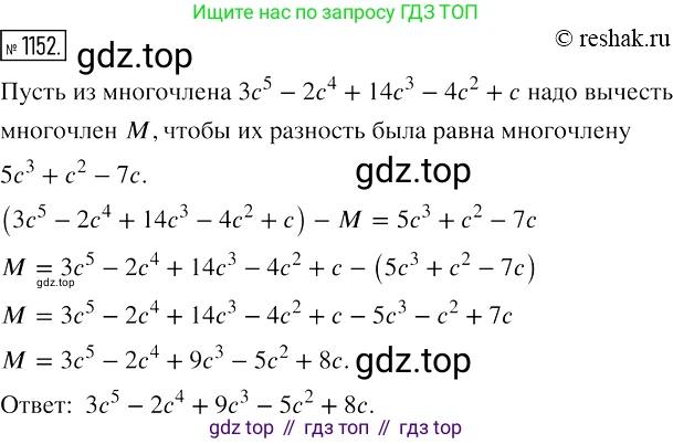Алгебра, 7 класс Учебник, авторы: Мерзляк Аркадий Григорьевич, Полонский Виталий Борисович, Якир Михаил Семёнович, издательство Просвещение, Москва, 2016 - 2022, страница 228, номер 1152, Решение 2