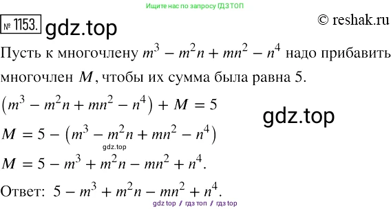 Алгебра, 7 класс Учебник, авторы: Мерзляк Аркадий Григорьевич, Полонский Виталий Борисович, Якир Михаил Семёнович, издательство Просвещение, Москва, 2016 - 2022, страница 228, номер 1153, Решение 2