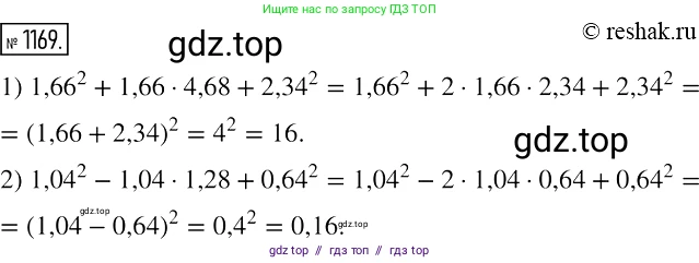 Алгебра, 7 класс Учебник, авторы: Мерзляк Аркадий Григорьевич, Полонский Виталий Борисович, Якир Михаил Семёнович, издательство Просвещение, Москва, 2016 - 2022, страница 229, номер 1169, Решение 2
