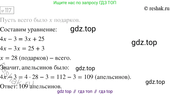 Алгебра, 7 класс Учебник, авторы: Мерзляк Аркадий Григорьевич, Полонский Виталий Борисович, Якир Михаил Семёнович, издательство Просвещение, Москва, 2016 - 2022, страница 24, номер 117, Решение 2