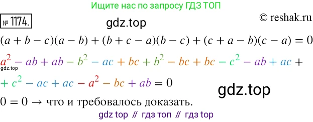 Алгебра, 7 класс Учебник, авторы: Мерзляк Аркадий Григорьевич, Полонский Виталий Борисович, Якир Михаил Семёнович, издательство Просвещение, Москва, 2016 - 2022, страница 230, номер 1174, Решение 2