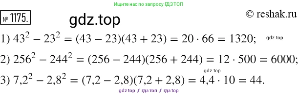 Алгебра, 7 класс Учебник, авторы: Мерзляк Аркадий Григорьевич, Полонский Виталий Борисович, Якир Михаил Семёнович, издательство Просвещение, Москва, 2016 - 2022, страница 230, номер 1175, Решение 2