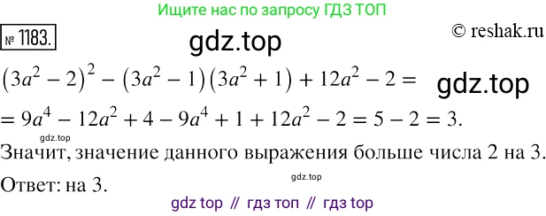 Алгебра, 7 класс Учебник, авторы: Мерзляк Аркадий Григорьевич, Полонский Виталий Борисович, Якир Михаил Семёнович, издательство Просвещение, Москва, 2016 - 2022, страница 230, номер 1183, Решение 2